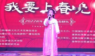 2022年辽视春晚总导演