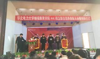 华北电力大学北京和保定有什么区别