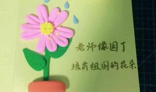 心形的教师节卡片怎么弄